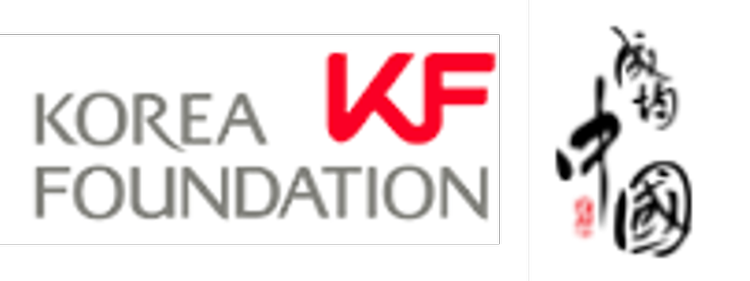 성균중국연구소-한국국제교류재단(KF) 양해각서 체결