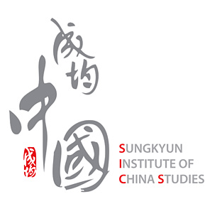 sungkyun institute of china studies